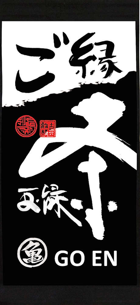 Go En Kabuse Tamaryokucha Bio - Tee-hoch-n Teefachgeschäft Online-Shop