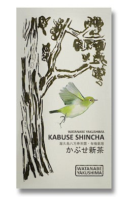 Watanabe Kabuse Shincha Bio 50g - Tee-hoch-n Teefachgeschäft Online-Shop
